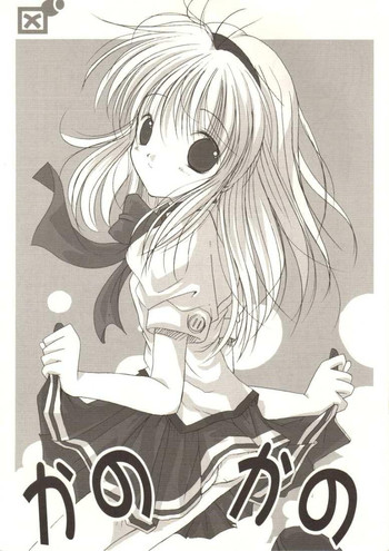 [Quarter View (Jinnojou)] Kano Kano (Kanon)