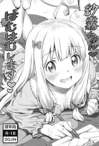(C92) [Majipan! (tyuda)] Sagiri-chan Hamuhamu shimasu (Eromanga Sensei)