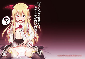 [angelphobia (Tomomimi Shimon)] Vampy-chan ni Kenzokuu ga Iro Iro Oshiete Agerune (Granblue Fantasy) [Digital]