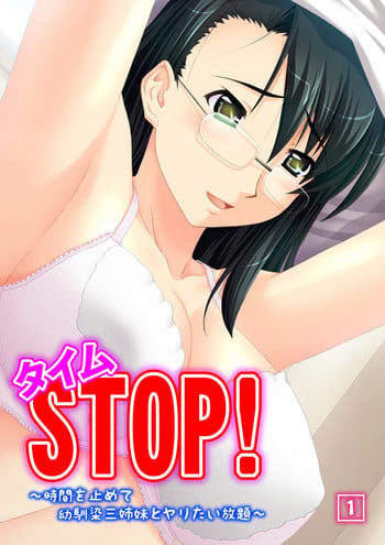 [Milk Pie, No Limit] Time STOP! ~Jikan wo Tomete Osananajimi Sanshimai to Yaritai Houdai~ 1
