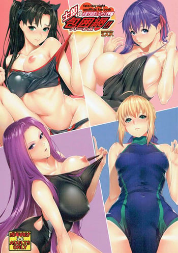 (C92) [Z.A.P. (Zucchini)] Shirou-kun Harem!! Mizugi de Yuuwaku Shichau zo Hen (Fate/stay night)
