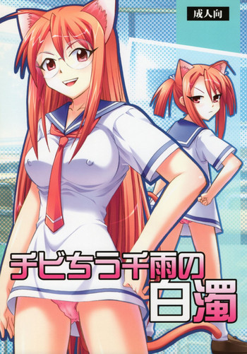 [Studio Wallaby (Deep Purple '72)] Chibi Chiusen Ame no Hakudaku (Mahou Sensei Negima!)