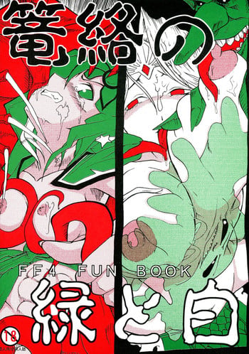 (COMIC1☆2) [Itadaki (Kilie, Asahi no Kakashi)] Rouraku no Midori to Shiro (Final Fantasy IV)