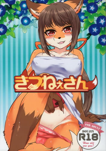 (C90) [Kimuchi-tei (Various)] Kitsunee-san