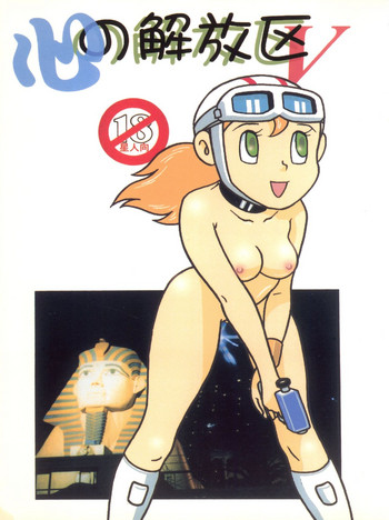 [Fujiko Fujio FC Kurosawa Kei (Kurosawa Shouhei)] Kokoro no Kaihouku 5 (TP Bon, Doraemon)