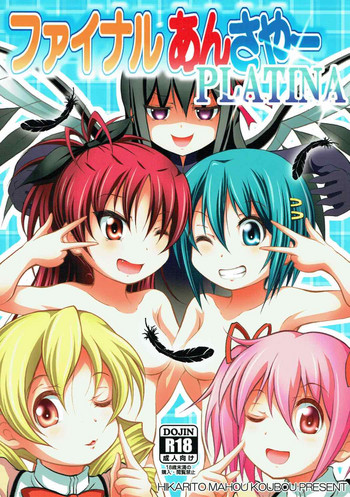 (C92) [Hikarito Mahou Koubou (M_Pon)] Final AnSaya PLATINA (Puella Magi Madoka Magica)