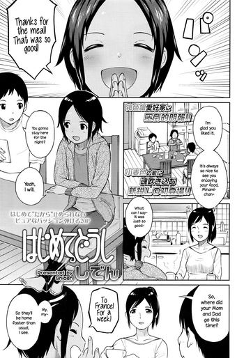 [Shiden] Hajimete Doushi | First Times (COMIC LO 2016-07) [English] {NecroManCr}