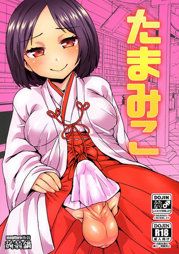 (C92) [Konnyaku Nabe (magifuro Konnyaku)] Tama Miko