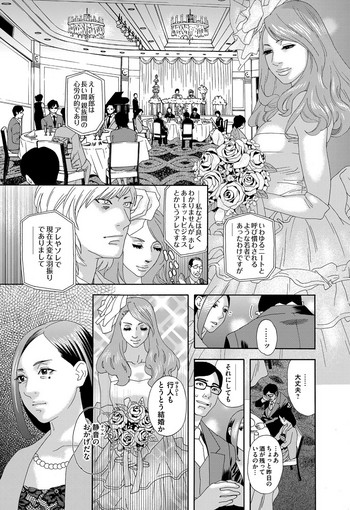 [Tenjiku Rounin] 肉の塔 Ch. 01-07