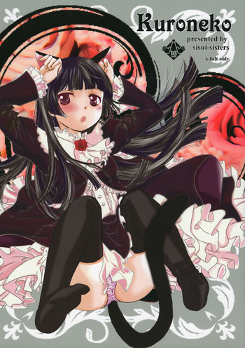 (SC61) [Sisui Sisters (Sisui Kyouko)] Kuroneko (Ore no Imouto ga Konna ni Kawaii Wake ga Nai)