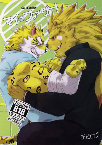 (Kemoket 6) [Kusariku (Devilob)] My Father! [English]