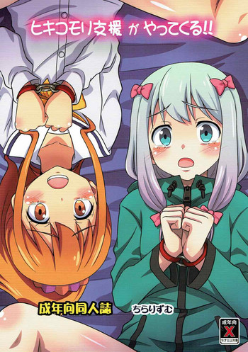 (C92) [Chi-Ra-Rhyzhm (Hidaka Toworu)] Hikikomori Shien ga Yattekuru!! (Eromanga Sensei)