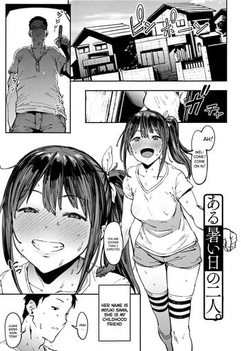 [Pija] Aru Atsui Hi no Futari (Nee,... Shiyo) [English] [葛の寺]
