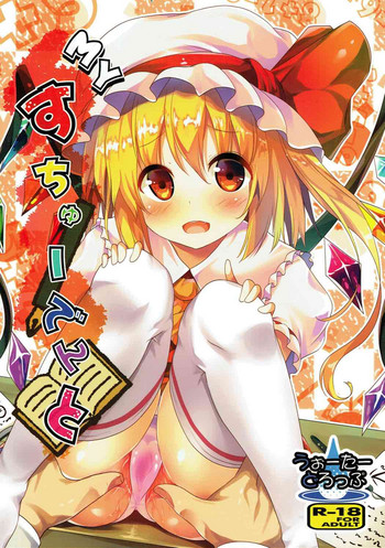 (C92) [Water Drop (MA-SA)] MY Student (Touhou Project)