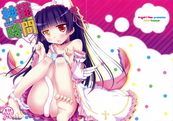 (Mimiket 29) [Angel☆Tear (Togo)] Kamineko Time (Ore no Imouto ga Konna ni Kawaii Wake ga Nai)