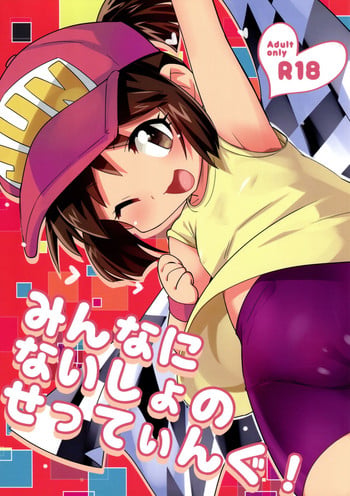 (C89) [EX35 (Kamaboko RED)] Minna ni Naisho no Setting! (Bakusou Kyoudai Let's & Go!!)