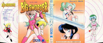 [Hibiki Jun] Big Sworder