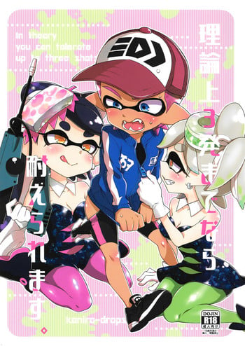 (C92) [Koniro Drops (Morishima Kon)] Rironjou 3-patsu made nara Taeraremasu. (Splatoon) [English] [biribiri]