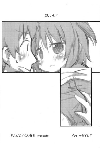 (C79) [FANCYCUBE (Chino Fumiyu)] Hoshii Mono