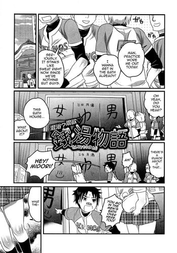 [Inochi Wazuka] Konyoku? Konyoku♡ Sentou Monogatari [English] [mysterymeat3]