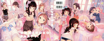 [Henreader] Onnanoko Party.