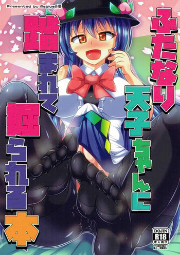 (Futaket 12.5) [Mebius no Wa (Nyx)] Futanari Tenshi-chan ni Fumarete Horareru Hon (Touhou Project)