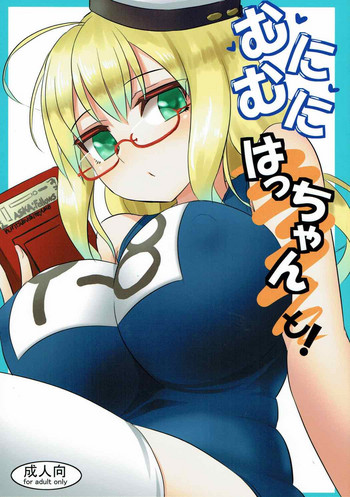 (Rikukaikuuma Goudou Enshuu 2senme) [Can Do Now! (Minarai Zouhyou)] Munimuni Hacchan to! (Kantai Collection -KanColle-)