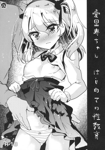 (SC2017 Autumn) [Shimajiya (Shimaji)] Arisu-chan Hajimete no Seikyouiku (Girls und Panzer)