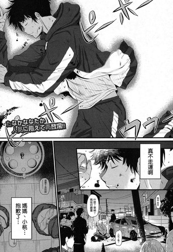 [Tanaka Nanataka] Kokoro Kayowasete (COMIC MILF 2017-06 Vol. 36) [Chinese] [自己漢化的本本卻沒尻過幾本個人漢化] [Digital]