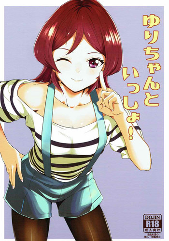 (Geinoujin wa Card ga Inochi! 11) [Magetarudou (Danchino)] Yuri-chan to Issho! (Aikatsu!)