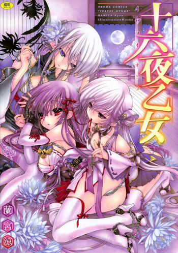 [Ramiya Ryou] Izayoi Otome