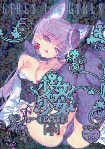 (C92) [Chocolate Shop (CHOCO)] Shoujo You Shoujo PreCure a la Mode Hen (Kirakira PreCure a la Mode)