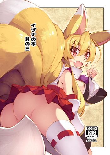 [Kitsune-Goya (saru)] Izuna no Hon Sono San (Shinrabansho Choco)