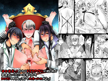 [Milk Server (Kurikama)] Shijou saikou! Nonke no doesu aidoru no oresama ga zako menba ni ippuku morarete toroman maiku ressun de nikuhoruka kayo!