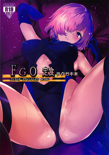 (C92) [Yakisaba Teishoku (Buri no Teriyaki)] FGO Teishoku Rakugakibon (Fate/Grand Order)