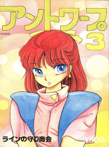 [Rhein no Mamori Shoukai (Kyokugeiteki Jiisha)] Antwerp 3 (Kimagure Orange Road, Sonic Soldier Borgman)