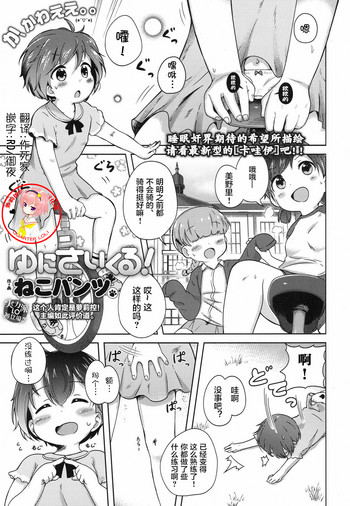 [Neko Pantsu] Unicycle (COMIC LO 2017-06) [Chinese] [萝莉援助汉化组] [Digital]