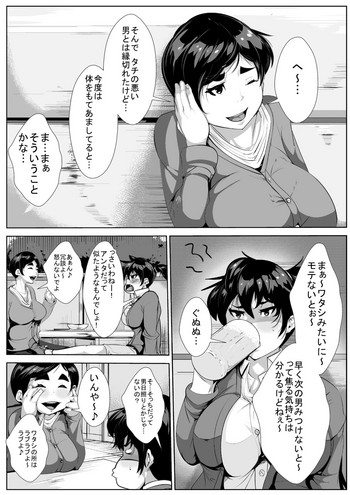 [AKYS Honpo] Komochi 30 Sugi no Onna ga Kaisha no Joushi ni M-jo ni Choukyou Sare...