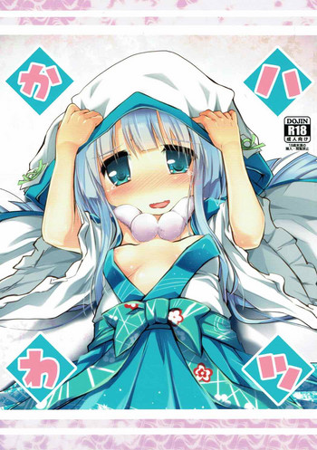(Jabjab Maidoari! 4) [Suzunaridou (Izumi Yukiru)] Hatsu Kawa (Flower Knight Girl)
