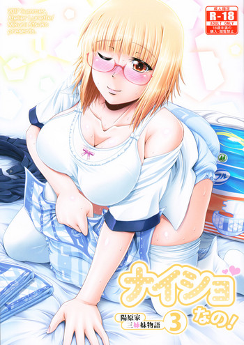 (C92) [Atelier Lunette (Mikuni Atsuko)] Naisho Nano! -Haruhara-ke Sanshimai Monogatari- 3 [English]