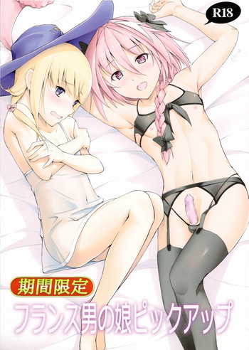 (Futaket 13) [Jisyakunyudo (Hayuta)] Kikan Gentei France Otokonoko Pickup (Fate/Grand Order)
