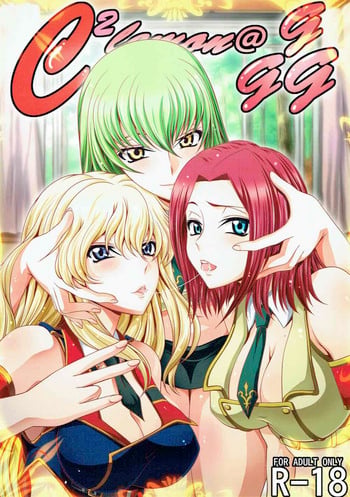 (C92) [Blue Bean (Kaname Aomame)] C2lemon@ggg (Code Geass) [English] [7BA+EHCOVE]