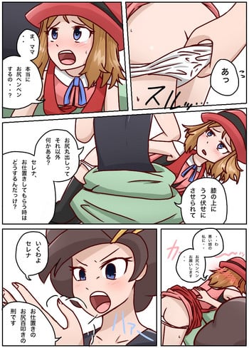 [ピンキリ] SMに追いつけないんじゃあ (Pokémon)