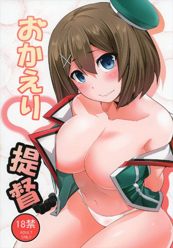 (C91) [Ichimatsu Kougyou (Ichihara Kazuma)] Okaeri Teitoku (Kantai Collection -KanColle-)