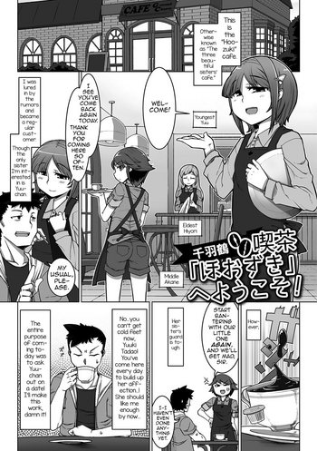 [Senbazuru] Kissa "Hoozuki" e Youkoso! (Gekkan Web Otoko no Ko-llection! S Vol. 10) [English] [mysterymeat3] [Digital]
