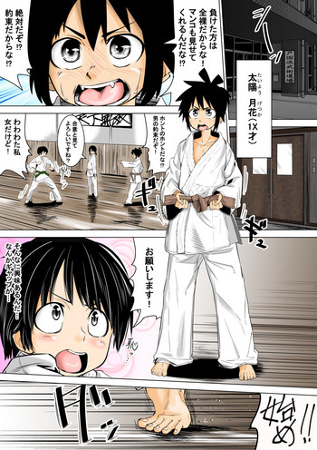 [Tokuni Mirashichi] こんな道場は嫌だ