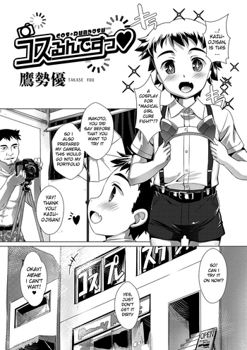 [Takase Yuu] Cosurun Desu (Gekkan Web Otoko no Ko-llection! S Vol. 14) [English] [Digital]