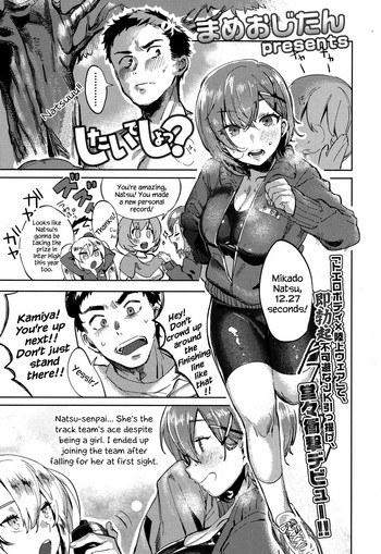 [Mameojitan] Shitai Deshou? | Don’t You Wanna Do It? (COMIC Koh 2017-09) [English] {Hennojin} [Digital]