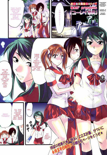 [Yuzuki N Dash] Yuurei Buin | Ghost Member [English] [Clearly Guilty Translations]