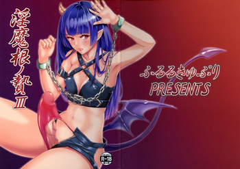 (Futaket 13.5) [Fleur 9 pri (Kitahara Eiji)] Immakon no Mie III